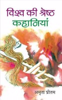 Vishw Ki Shreshth Kahanian (Hardcover Jan 01 2013) by Amrita Pritam