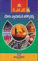 D.EI.ED Yoga,Physical & Health Education - 1 - Telugu