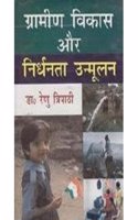 Gramin Vikas Aur Nirdhanta Unmulan