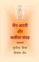 Jain Arti and Chalisa Collection