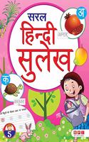 Saral Hindi Sulekh 5- (FOR Class 5) (Paperbac