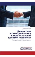 Dialogovoe Vzaimodeystvie V Zhanre Ispanskoy Delovoy Perepiski