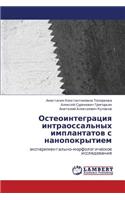 Osteointegratsiya Intraossal'nykh Implantatov S Nanopokrytiem