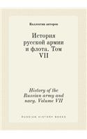 History of the Russian Army and Navy. Volume VII