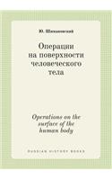 Operations on the surface of the human body: (Russian)