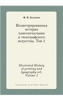 Illustrated History of printing and typography art. Volume 1