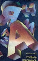 Compendium Der Hutten-Chemie Mit Besonderer Anwendung Auf Die Metallurgie Des Eisens: Zunachst Fur Huttenmanner Zum Elbststudium, Wie Auch Zur . Lehranstalten (German Edition)