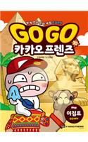 Go Go Kakao Friendsvol. 10 of 10: Egypt