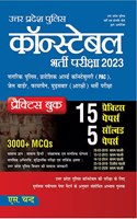 S. Chand's Uttar Pradesh (UP) Police Constable Practice Book for Competitive Exam 2023 - 2024 in Hindi | 3000+ MCQs | 15 Practice Paper Set | 5 Solved Papers | Previous Year Papers | GS, GK, Reasoning, Maths | Latest Exams Books