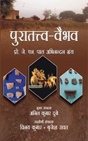 Puratattva Vaibhav Prof. J.N. Pal Abhinandan Granth