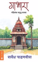 Gabhara