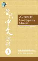 A Course in Contemporary Chinese 3 (Teacher's Manual)
