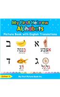 My First Hebrew Alphabets Picture Book with English Translations: Bilingual Early Learning & Easy Teaching Hebrew Books for Kids
