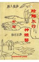 Yinyang Wuxing Spirit Body and Healing Chinese Version
