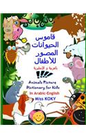 &#1602;&#1575;&#1605;&#1608;&#1587; &#1575;&#1604;&#1581;&#1610;&#1608;&#1575;&#1606;&#1575;&#1578; &#1575;&#1604;&#1605;&#1589;&#1608;&#1585;&#1604;&#1604;&#1571;&#1591;&#1601;&#1575;&#1604; - Animals Picture Dictionary for Kids: &#1576;&#1575;&#1604;&#1593;&#1585;&#1576;&#1610;&#1577; &#1608; &#1575;&#1604;&#1573;&#1606;&#1580;&#1604;&#1610;&#1586;&#1610;&#1577; In Arabic-En(5 Miss Koky)