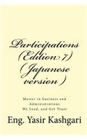 Participations (Edition 7) ( Japanese version )