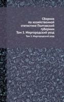 Sbornik po hozyajstvennoj statistike Poltavskoj gubernii