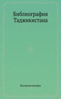 Bibliografiya Tadzhikistana
