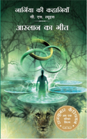 Narnia Hindi Aaslaan Ka Geet