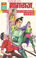 Nagraj Digest - 7