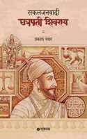 Sakaljanawadi Chhatrapati Shivray