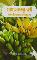 Vazhakrishi Ariyendathellam (Malayalam) PB....Suresh Muthukulam