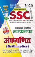 SSC Arithmetics Solved Question Paper 2020 (2011-B)
