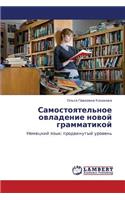 Samostoyatel'noe Ovladenie Novoy Grammatikoy
