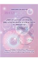OBNAVLJANJE LJUDSKOG ORGANIZMA POMOĆU KONCENTRACIJE NA BROJEVE (Croatian version)