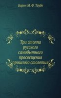 Tri stolpa russkogo samobytnogo prosvescheniya proshlogo stoletiya