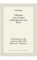 Collection for the history of the Old Believers. Volume 1