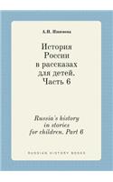 Russia's History in Stories for Children. Part 6