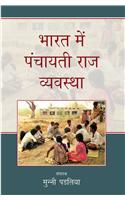 Hashiye Ki Vaicharicki (Dalit Vimarsh:1)