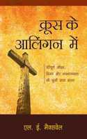 Embraced by the Cross (Hindi)