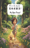 My Best Friend