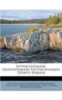 Tattvacintamani-Didhitiprakaah Tattvacintamani Didhiti Prakasa