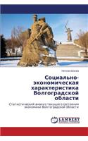 Sotsial'no-ekonomicheskaya kharakteristika Volgogradskoy oblasti