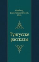 Tungusske rasskazy
