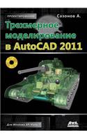 Three-Dimensional Modeling in AutoCAD 2011