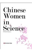 Chiness Women in Science