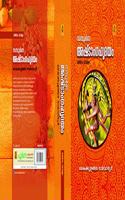 Sampoorna Ashtanga Hridayam vol 2