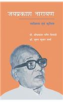 Jaiprakash Narayan