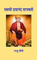 Swami Dayanand Saraswati