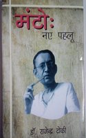 MANTO EK NAYE PEHALU