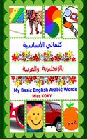 &#1603;&#1604;&#1605;&#1575;&#1578;&#1609; &#1575;&#1604;&#1571;&#1587;&#1575;&#1587;&#1610;&#1577; &#1576;&#1575;&#1604;&#1573;&#1606;&#1580;&#1604;&#1610;&#1586;&#1610;&#1577; &#1608;&#1575;&#1604;&#1593;&#1585;&#1576;&#1610;&#1577;-My Basic Engl: (3 Miss Koky)
