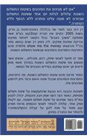 Payment Methods in International Trade - Hebrew