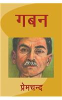 Gaban