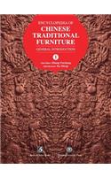 Encyclopedia of Chinese Traditional Furniture, Vol. 1