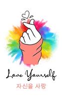 Love Yourself