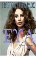 Eva